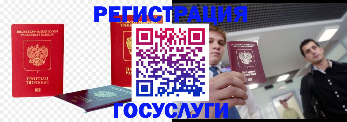 прописка ребенка в Еманжелинске