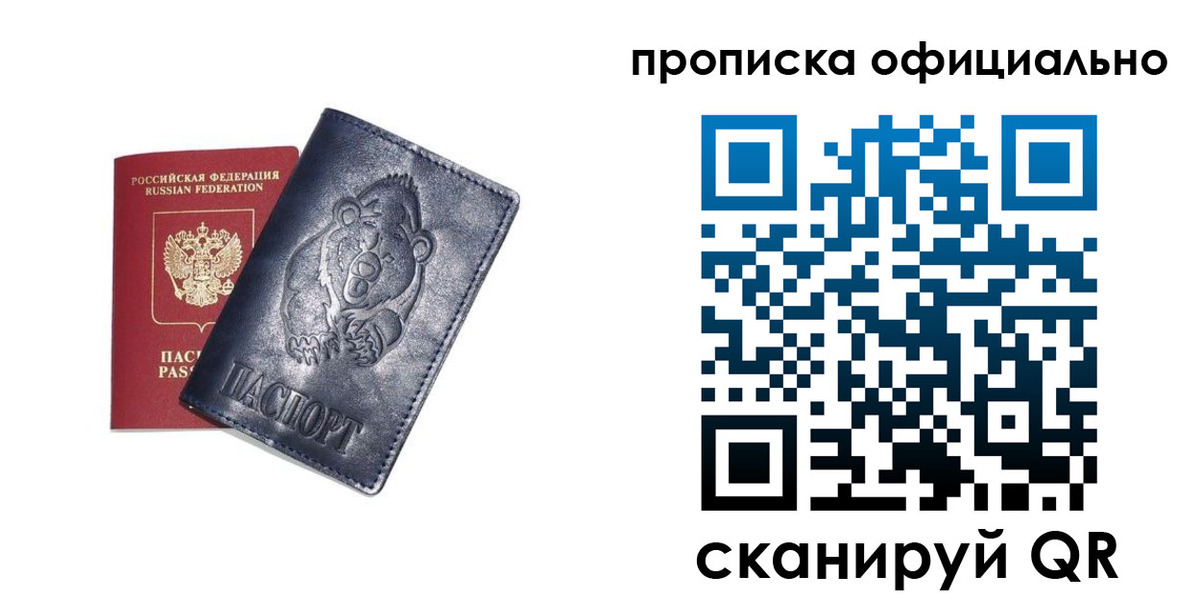 миграционный учет в Еманжелинске