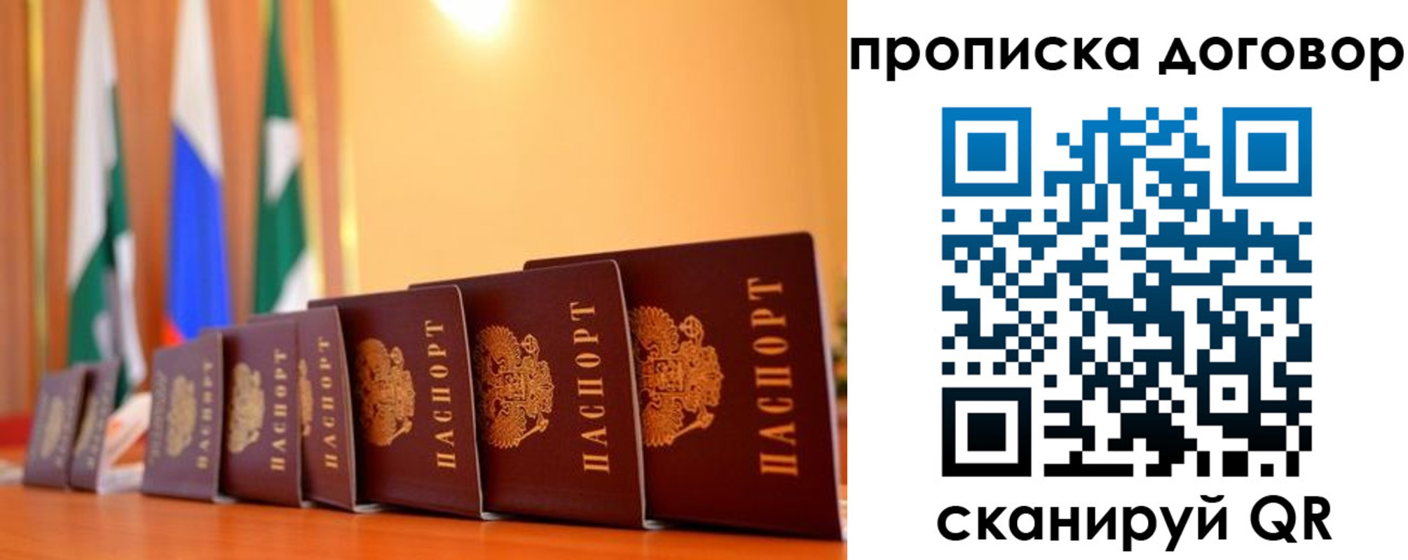 прописка от собственника в Еманжелинске
