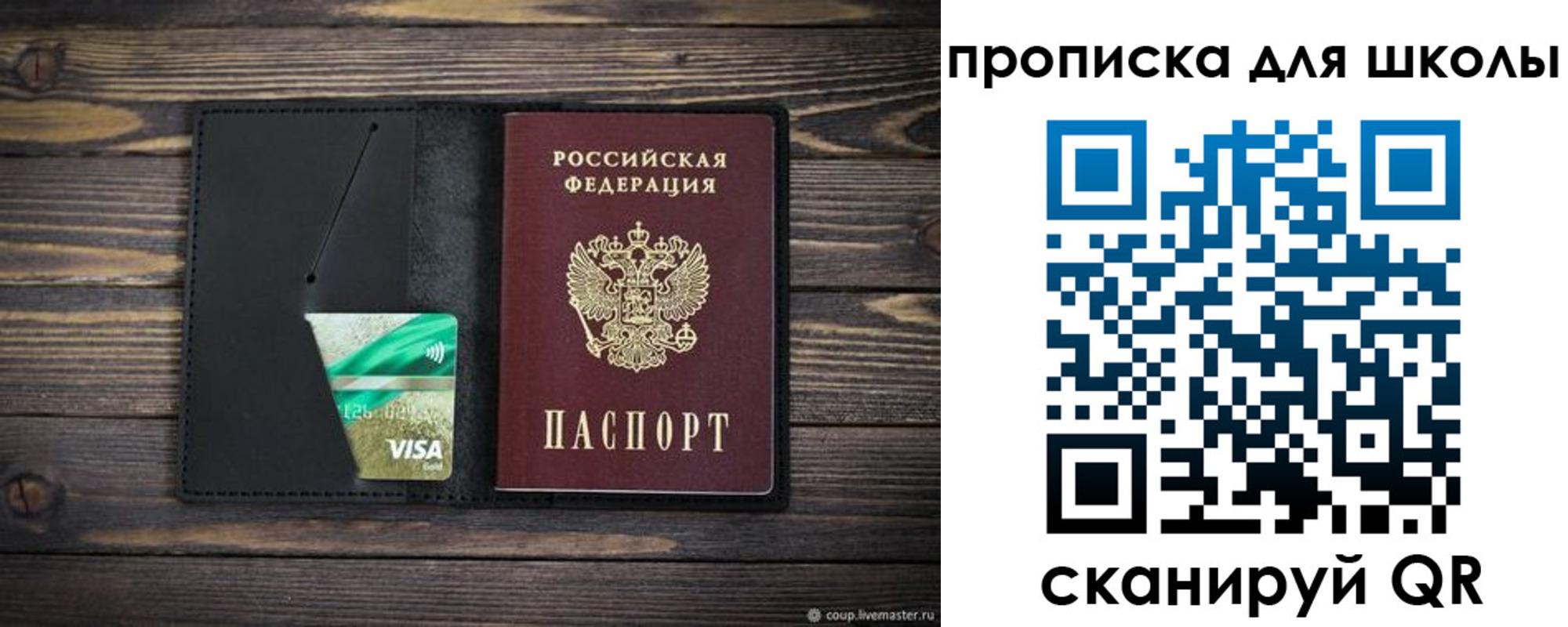 временная регистрация недорого в Еманжелинске